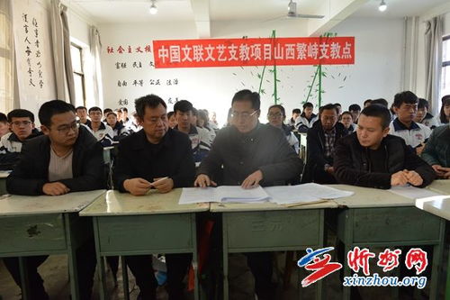 文联文艺支教走进繁峙，文化交流架起心灵桥梁