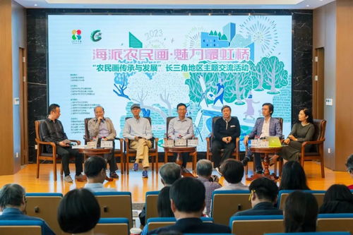 农民画传承与发展的长三角实践 上海长宁举办主题交流活动