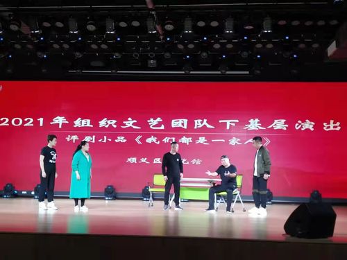 文化馨香润基层 顺义区文化馆16场巡演及艺术交流活动圆满收官